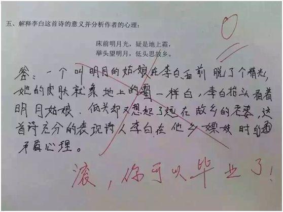 小學生奇葩試卷大集合腦洞不是一般的大老師看後又氣又笑