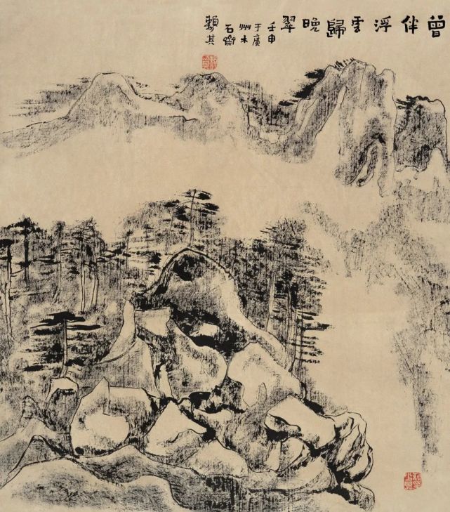 七八年前,赖少其借着黄山的烟云,松岩,用焦渴的笔墨为我们带来了雄博