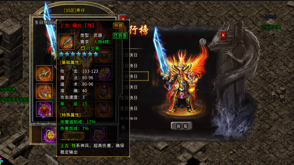 三职业冰雪传奇:这特殊的套装你知道吗?二期