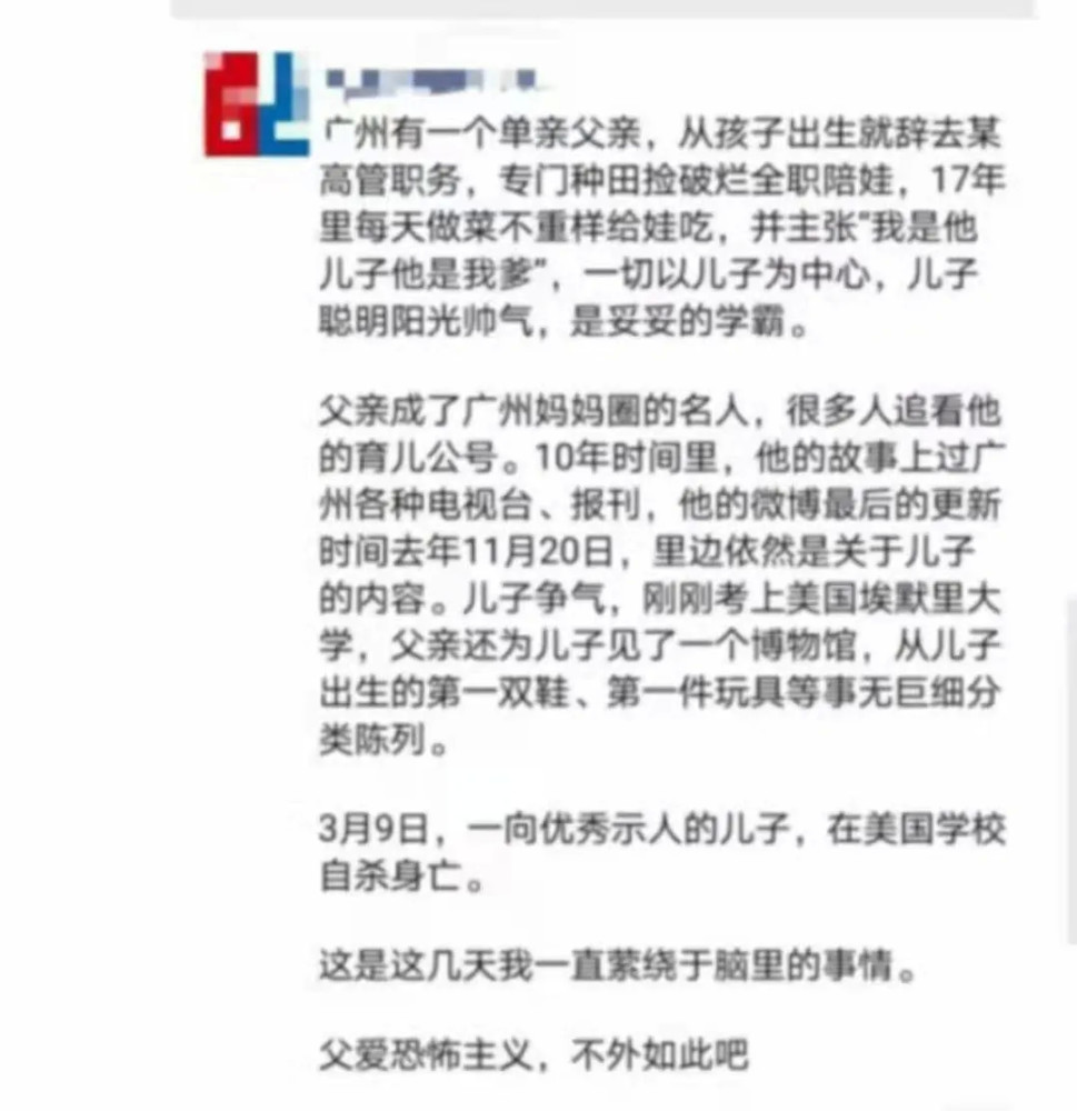 就读于美国埃默里大学哲学专业一年级的中国学生张一得自杀
