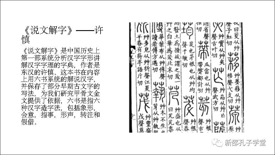 有趣的汉字 腾讯新闻