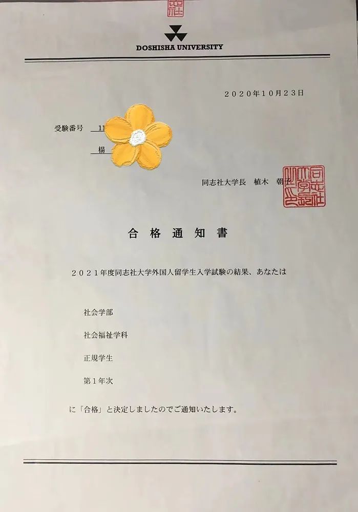 又又又收到喜讯啦 热烈祝贺我校留学营杨同学成功考取7所大学 腾讯新闻