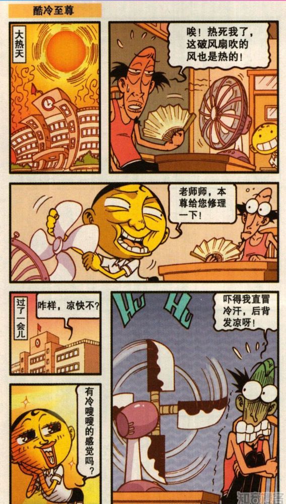 奋豆星太奇快乐愿望清单古老师去黑店被坑