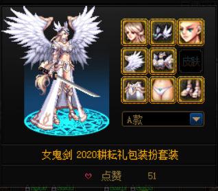 那么你可以用这些套装的下装散件替换,包括2020梦幻cos装扮套装,2020