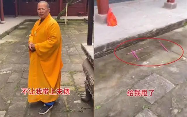 女子进寺庙拜佛香被和尚扔掉辱骂和尚不准烧外香