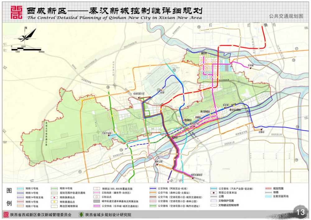 秦汉新城最新控规:50.15万人 6条地铁 三大片区!_腾讯新闻