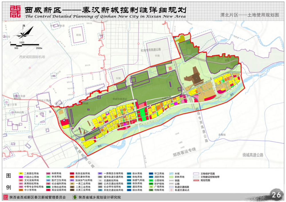 秦汉新城最新规划出炉一轴两核三带格局