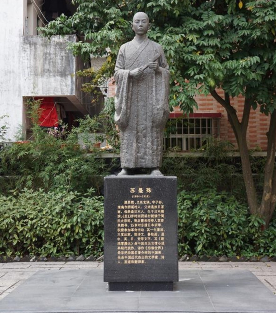 苏曼殊为何如此短命一次性喝6斤冰水吃60个包子任谁也受不了