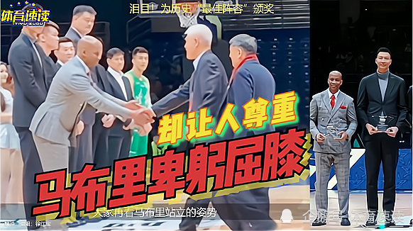 马布里卑躬屈膝接受蒋兴权指导的颁奖让人感动