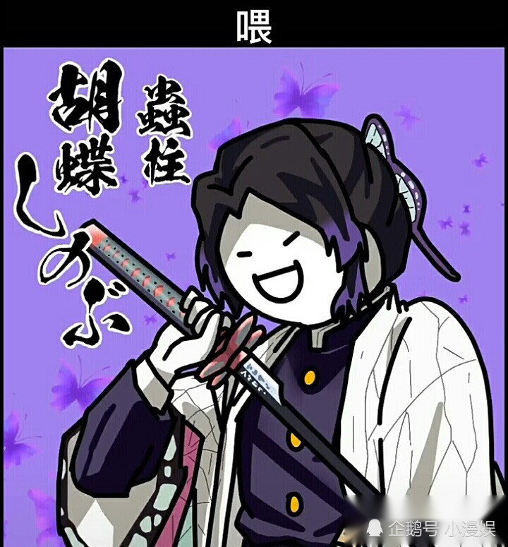 鬼灭之刃九柱来也各个胖的像柱子