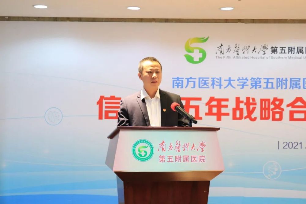 五年戰略合作啟動！廣州移動攜手南醫五院共建5G智慧醫院-智醫療網