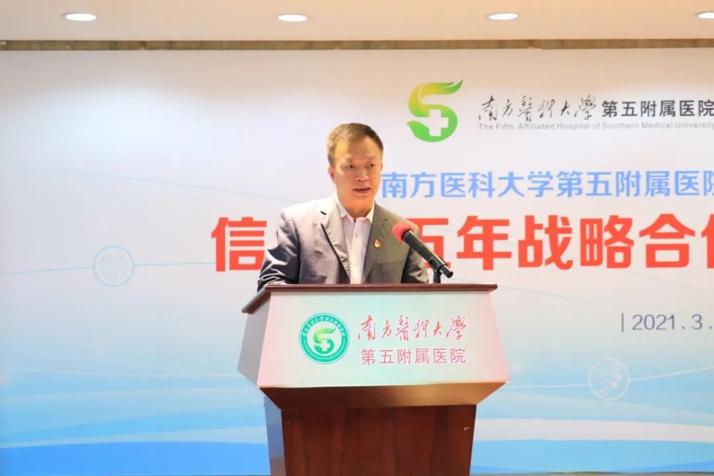 五年戰略合作啟動！廣州移動攜手南醫五院共建5G智慧醫院-智醫療網