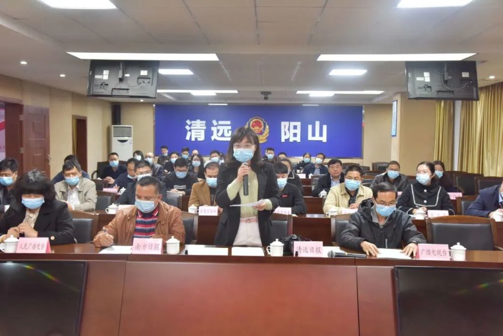 阳山县政法队伍教育整顿新闻发布会召开