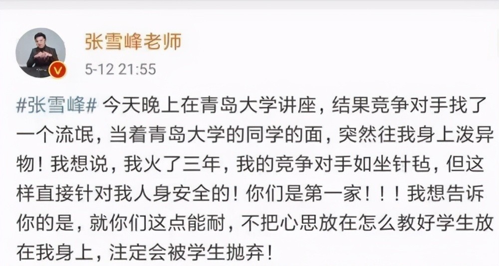 考研輔導名師張雪峰離開北京,人生的困境可能就在拐彎處_騰訊新聞