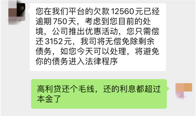 网贷逾期750天催收员乞求多少还点借款人要钱先排队