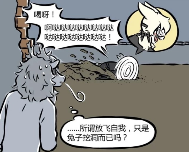 非人哉 如果只论挖洞能力 哮天和小玉可以是一对