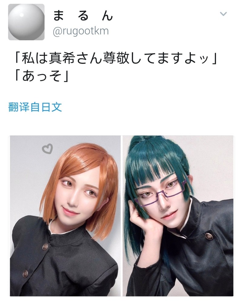 一个人cos 咒术回战 全员 外国美少女coser 实力简直太强大 腾讯新闻