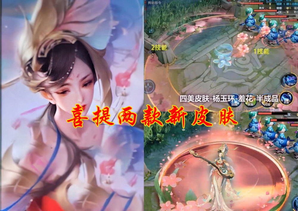 s23战令皮肤有变,1级杨玉环,80级程咬金,杨玉环玩家高兴坏了!