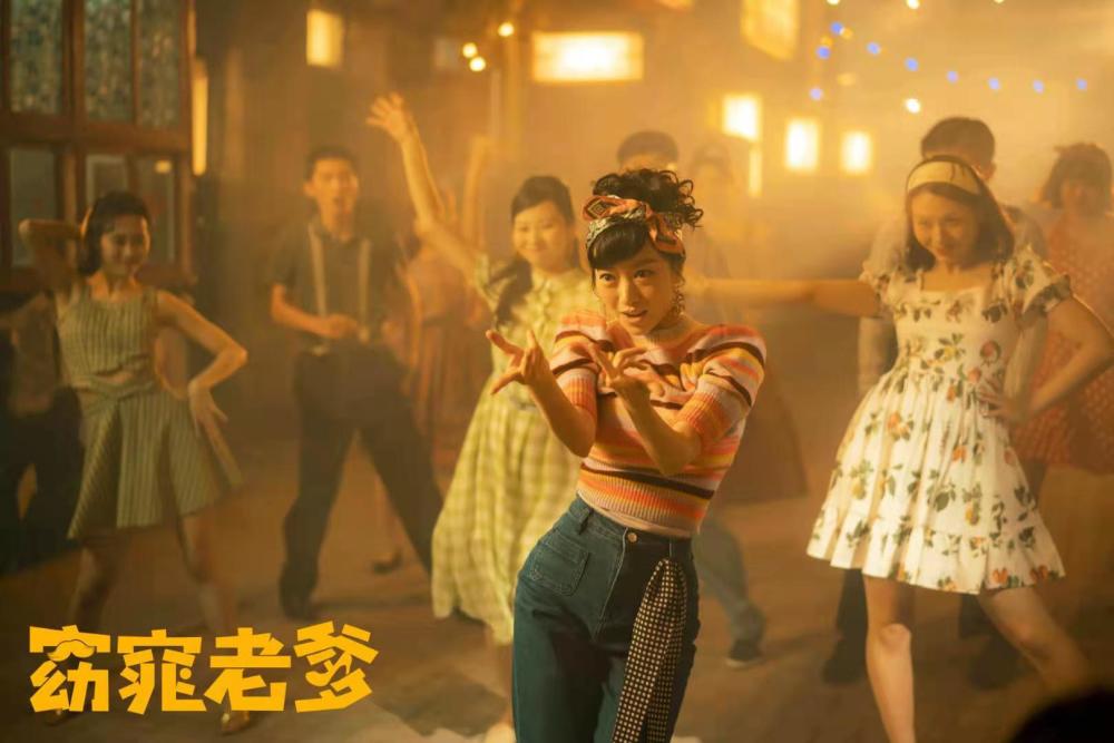 窈窕老爹男女互换玩出了新层次