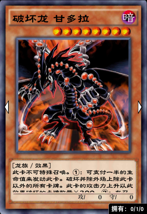 游戏王决斗链接破坏龙还能这样玩怀柔破坏龙打出奇迹otk