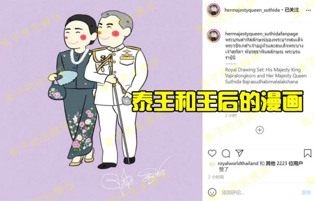 苏提达发威了发官方漫画抠图只留下自己和泰王抹去贵妃不留情