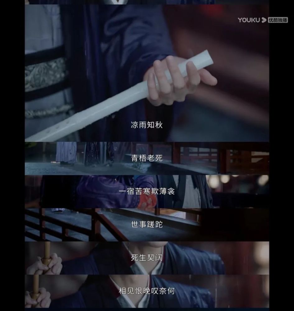 山河令里的这些台词你都看懂了吗