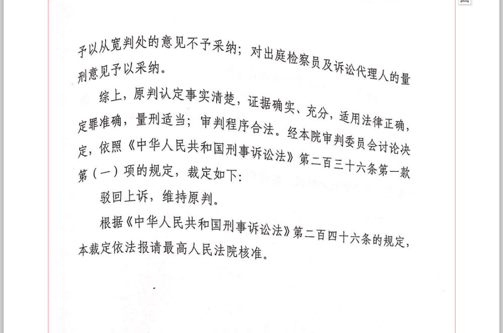 安徽工程大学教师杀害女大学生 二审维持死刑判决 腾讯新闻