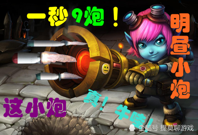 云顶之弈吃分王阵容登场三家同行照样上分国服削弱在即