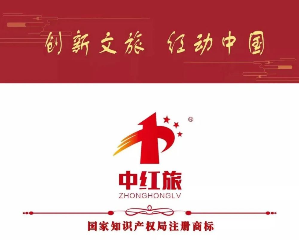 中红旅学院在北京正式揭牌成立