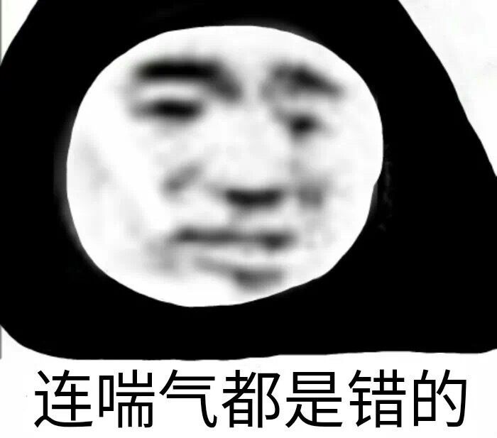 沙雕熊貓頭表情包合集第三彈