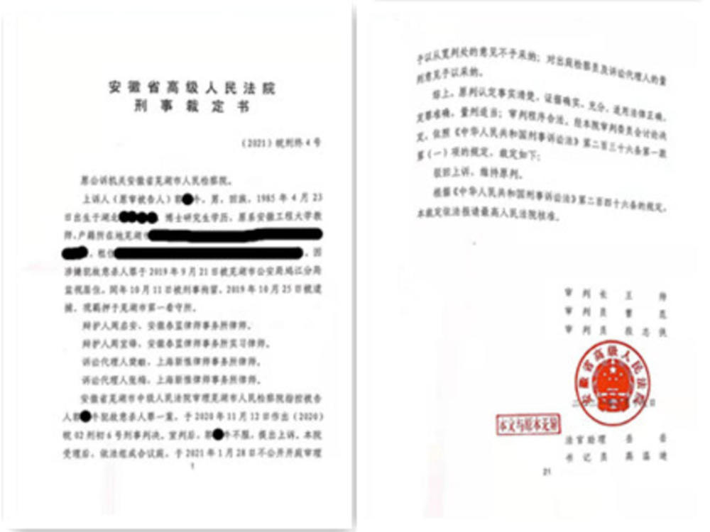 二审维持原判裁定书根据刑事裁定书显示,法院认为,上诉人郭某牛持匕首