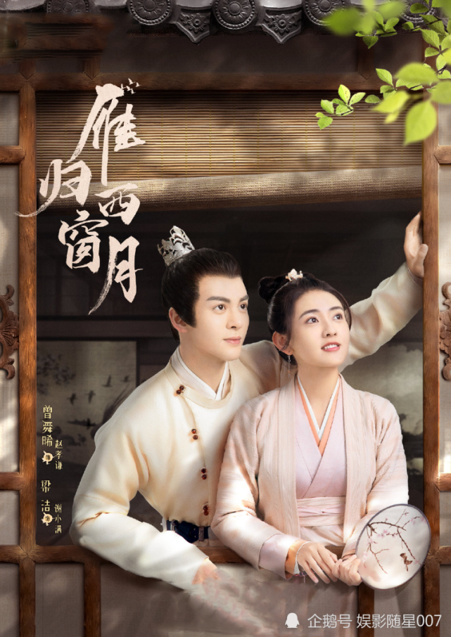 雁归西窗月[全集]