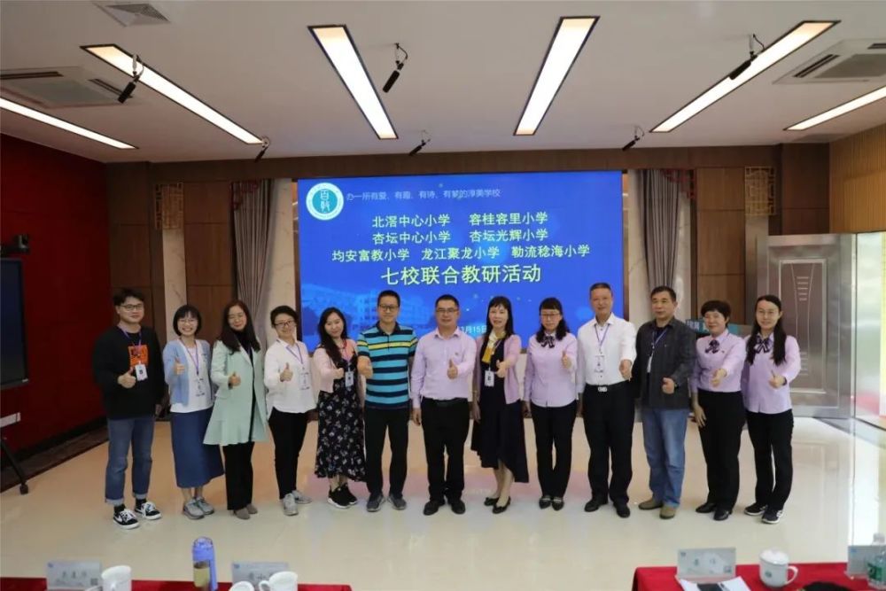 取真经 踏上漫漫教研路 记容里小学与外镇六间兄弟学校到北滘中心小学开展区域联合教研活动 腾讯新闻