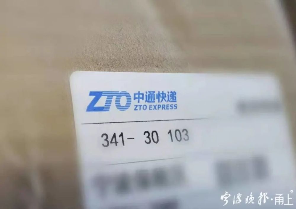 "我3月14日通过中通快递寄送了一套价值2000元的护肤品到鄞州区,但