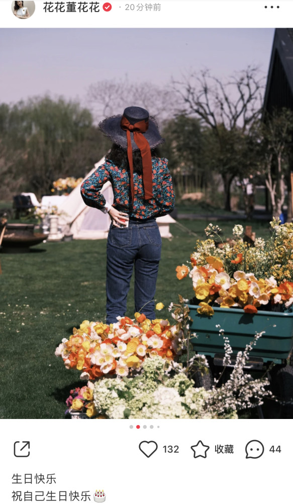 董花花这个生日过得极其难忘,她邀请了一众好友在草坪上共同度过,还买