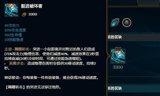 神话装备挺进破坏者!