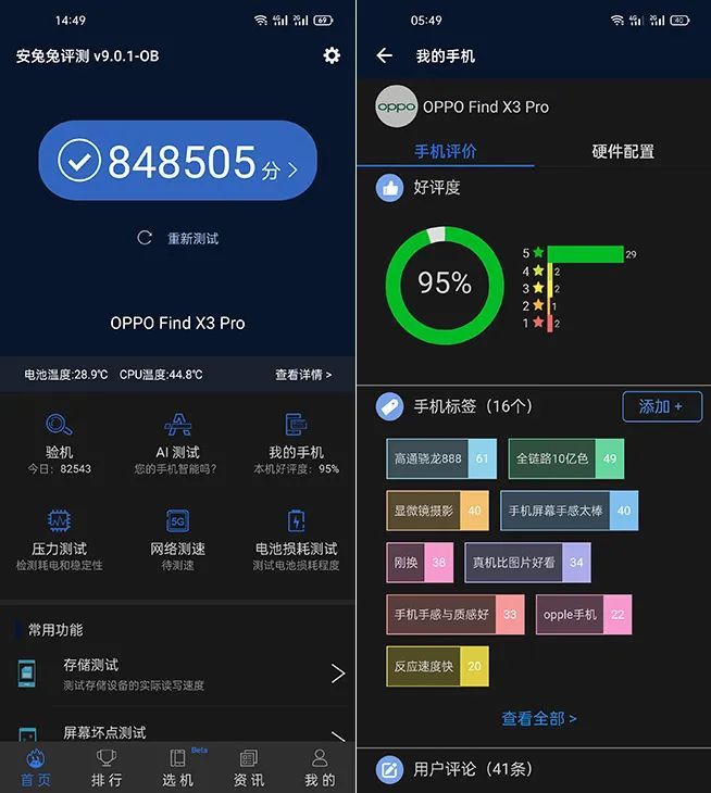 安卓旗舰跑分迈入80万时代安兔兔评测v9版简评5大调整