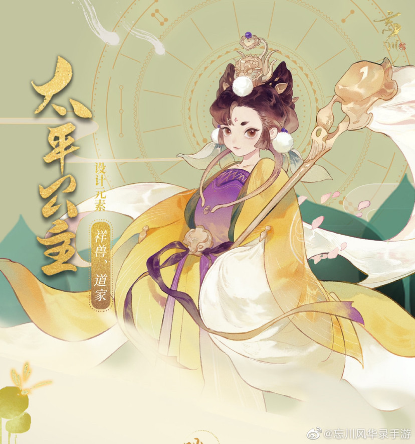 忘川风华录手游好多精美立绘