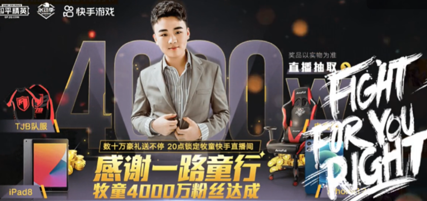 结语:牧童作为一名主播,其不仅仅局限于直播间中为大家创造精彩,他还