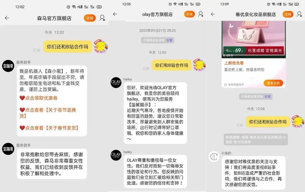 杨笠英特尔事件背后淘宝客服酿公关事故网店需升级话术