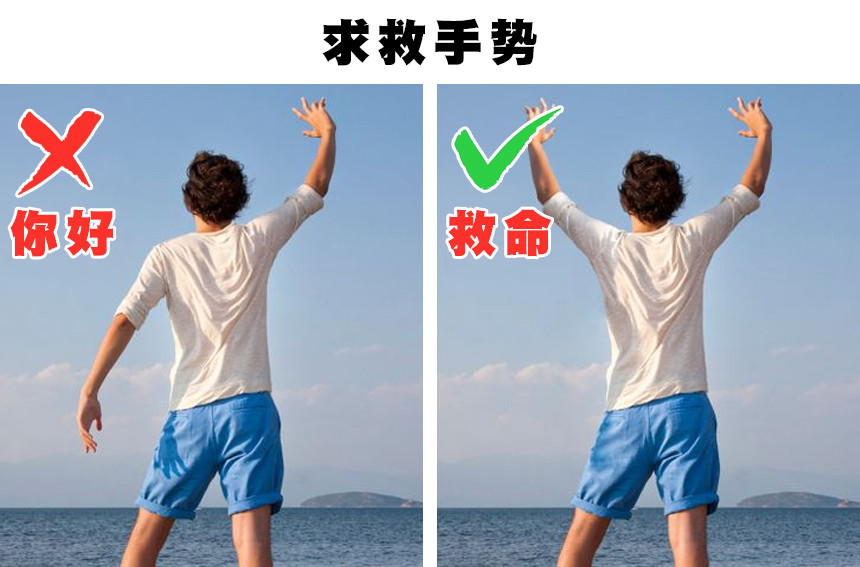 可以在日常或紧急情况下,为你提供帮助的9种手势