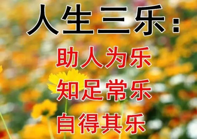 中老年表情包平安是福知足常樂