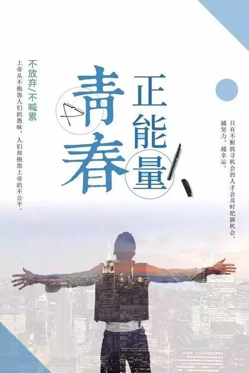 奮鬥正能量霸氣語句 介紹幾個,能激勵人奮鬥的_騰訊新聞