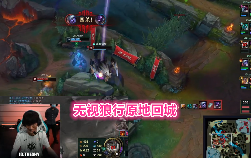 短手切长手，迈特Shy大虫子切后排，自信回城虾仁猪心，赛后XUN眼神亮了。