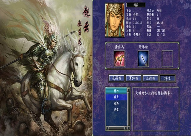 评选三国群英传7里的最强五人组菜刀队才是王道