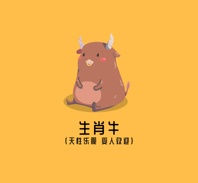 南渝先生属牛人2021年财运分析