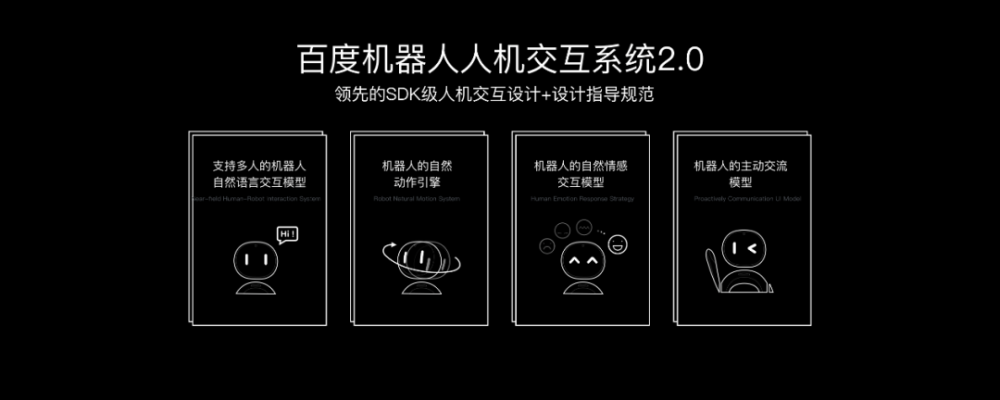 未來人機交互的3個方向|百度智能雲ai人機交互實驗室負責人李士巖專訪