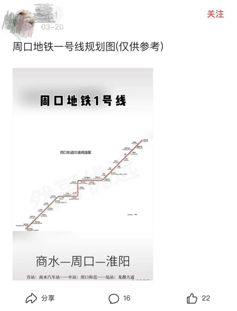 周口要建地铁了?官方回应:暂不具备条件