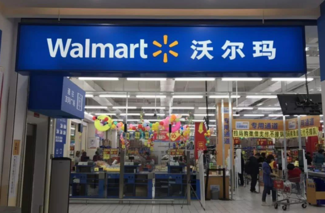 美国的超市叫沃尔玛法国的超市叫家乐福中国的超市叫什么