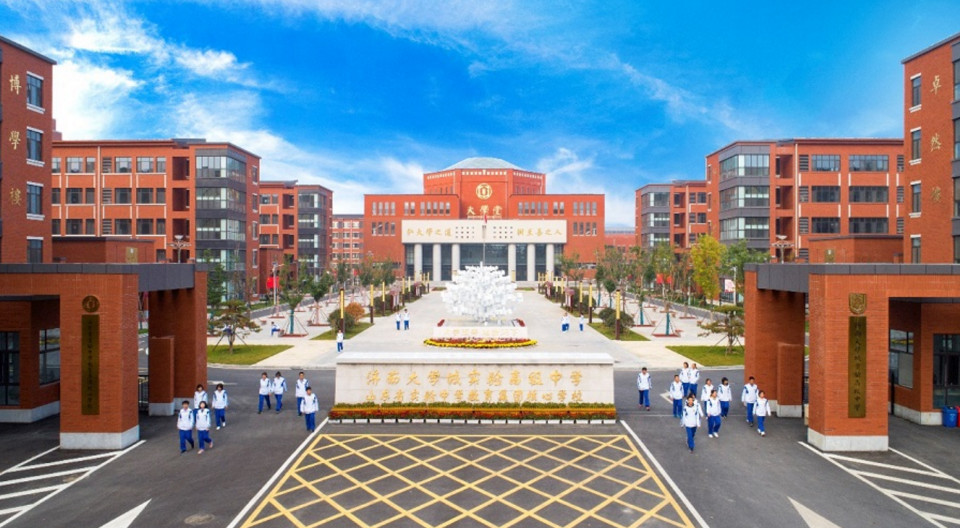 战略合作大学城实验高中与长清区教体局联合成立教育发展共同体